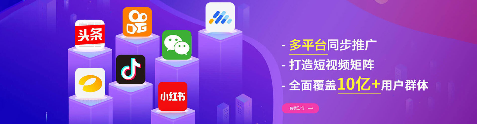 永安网络推广竞价