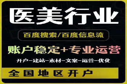 医疗行业SEM营销推广的技巧与案例